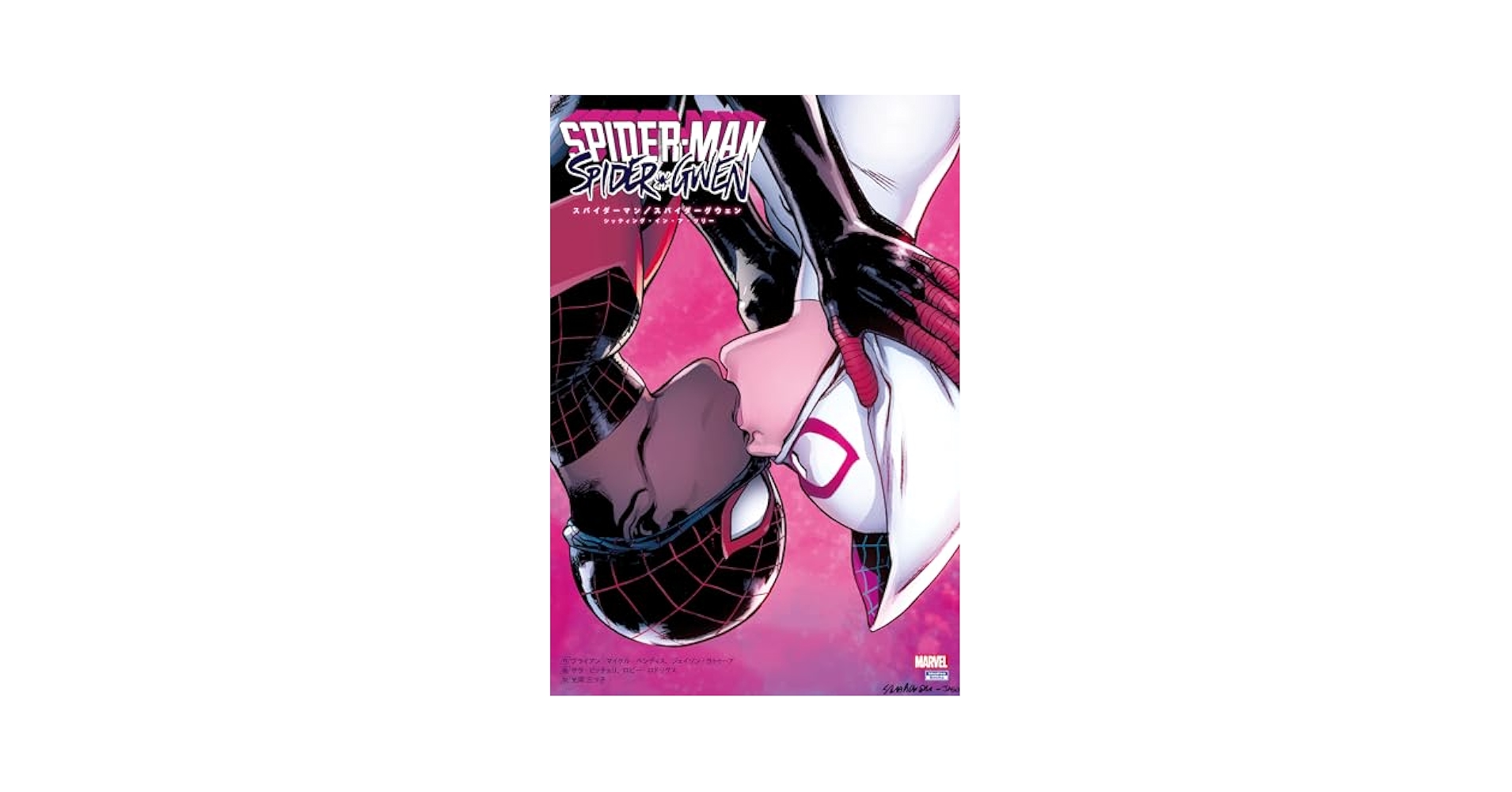 【アメコミリーフ】スパイダーグウェン #1 2nd print APR248023 - SPIDER-GWEN THE GHOST-SPIDER #1 2ND PTG 25 COPY