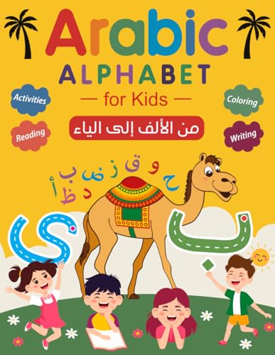 من الألف إلى الياء - Arabic Alphabet For Kids: A Beginner's Workb...