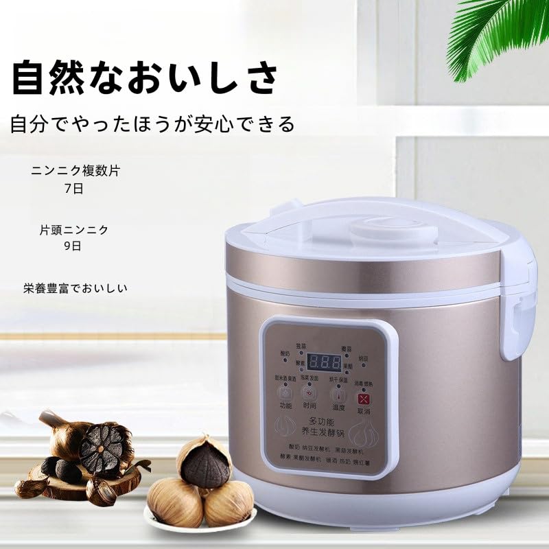 Amazon | Hopezone 黒にんにく発酵器 黒ニンニク発酵器 7.5L大容量 多