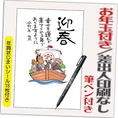 N 2026 Nʕt N ͂y4 MytzߔN ܔN N󂶂܂V[t  vg IׂfUC 4 olȂifUCFHA115j