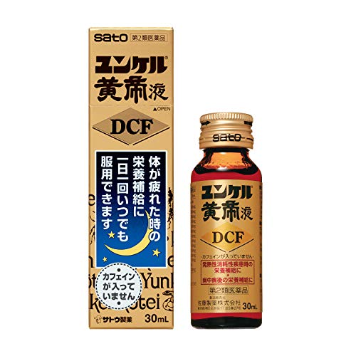 最安値 佐藤製薬 ユンケル黄帝液dcf 30ml 佐藤製薬の価格比較 最安値 佐藤製薬 ユンケル黄帝液dcf 30ml 佐藤製薬の価格比較