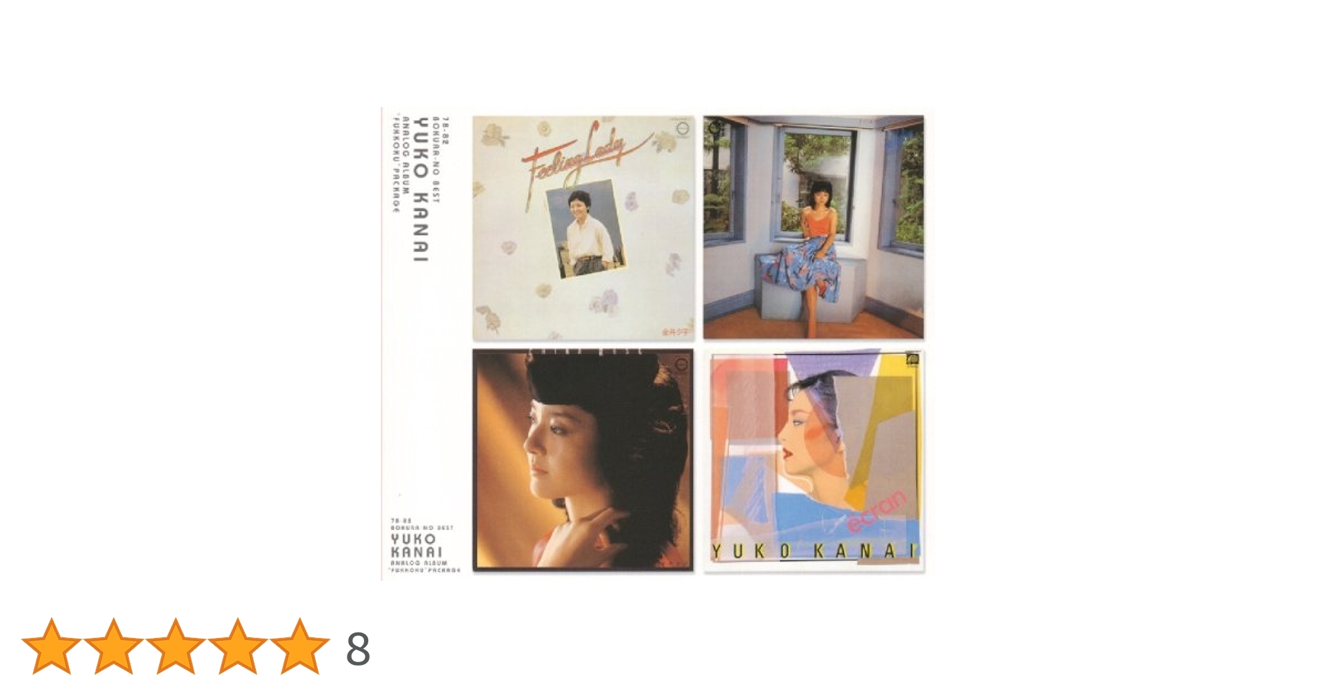 金井夕子　ぼくらのベスト 1978-1982 CD4枚組 Amazon.co.jp: 78-82ぼくらのベスト 金井夕子 アナログ