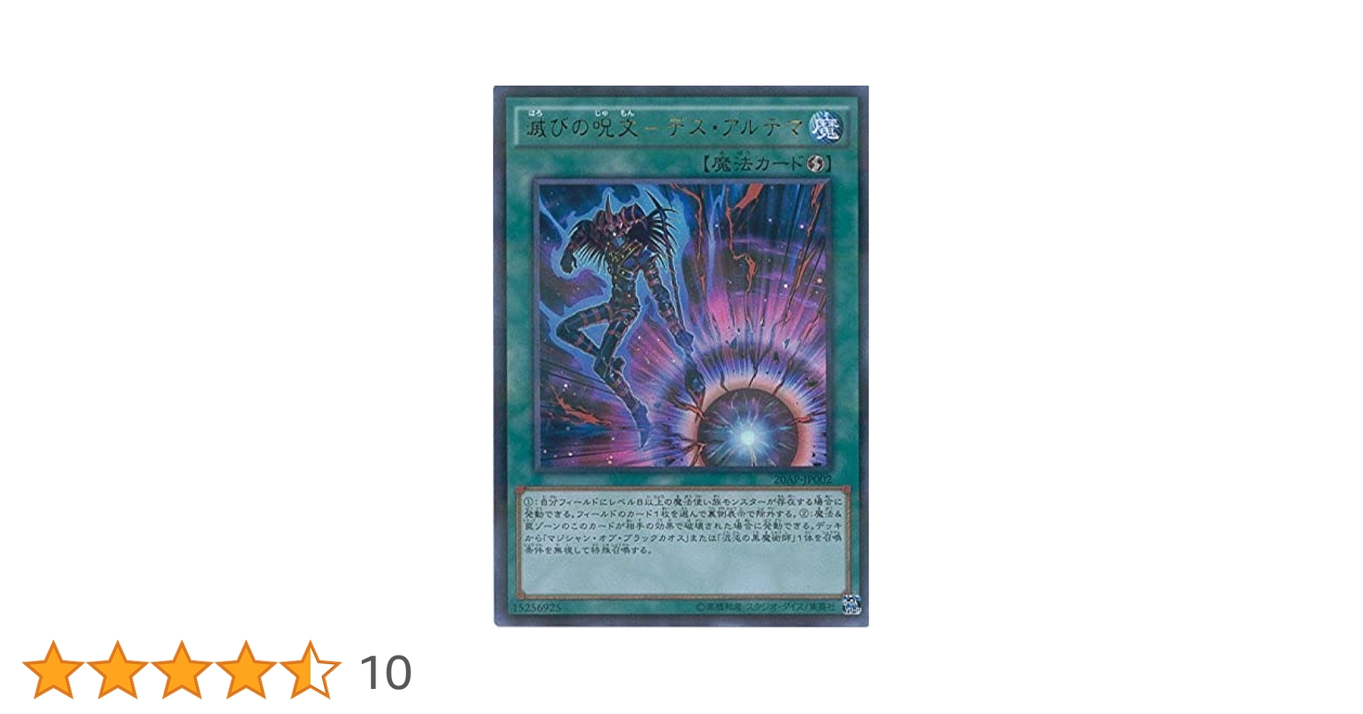 遊戯王　滅びの黒魔術師 プリズマ 滅びの黒魔術師【プリズマティックシークレット】{TTP1-JP001