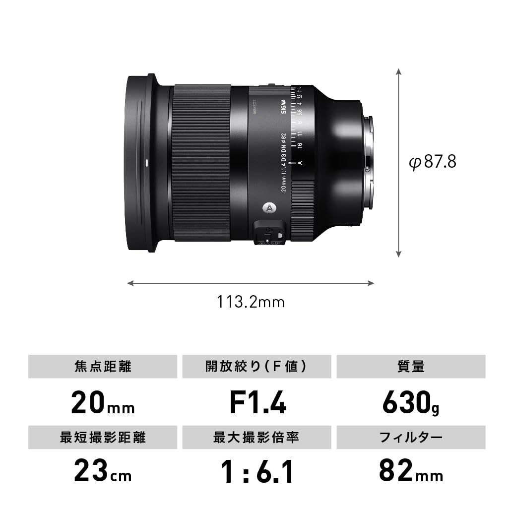 Amazon.co.jp: シグマ(Sigma) レンズ 20mm F1.4 DG DN Sony ソニー E  