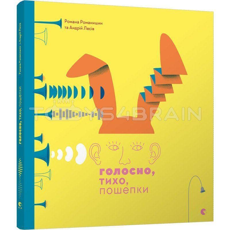 Golosno, tiho, poshepki