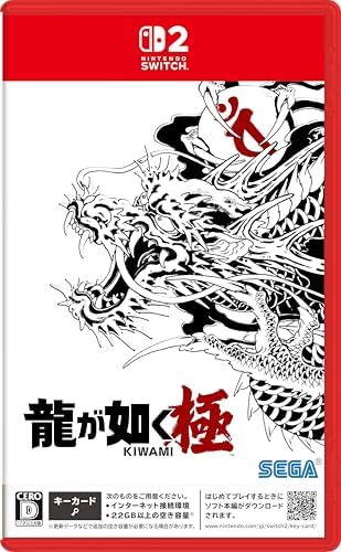 龍が如く 極 - Switch2