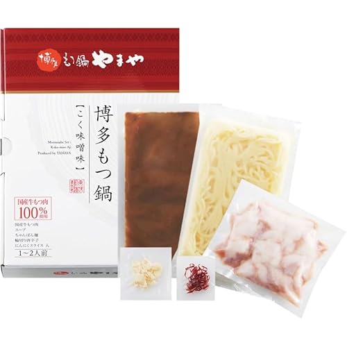 博多もつ鍋やまやもつ鍋セットこく味噌味(1-2人前) やまや