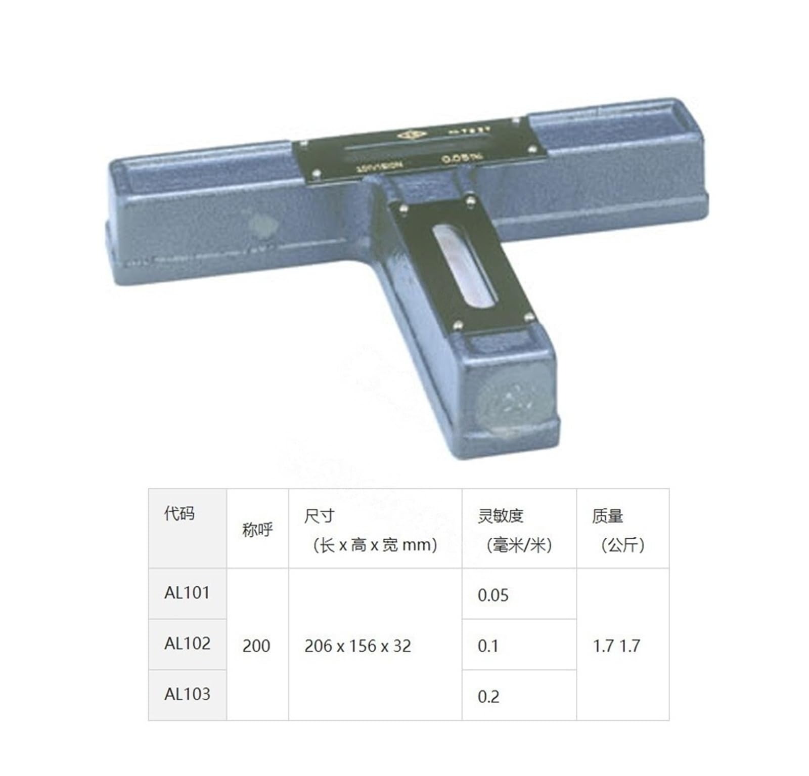 T-Level AL101 AL102 AL103 Righello livella a bolla 0,05 mm 0,1 0,2 mm Originale(AL101)