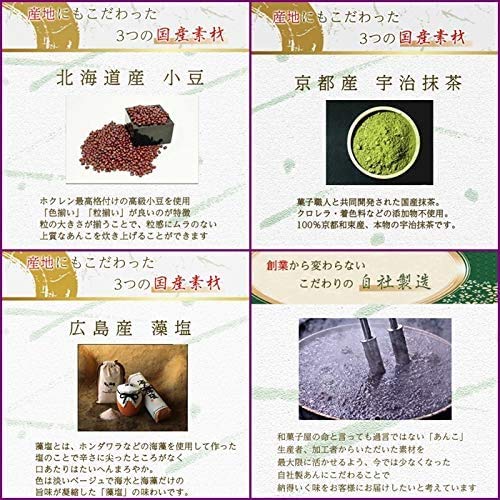 ハローキティ大江戸きんつば 4個入り×4箱 大江戸とハローキティのコラボ焼印入 ちょっとしたプレゼント、お返しに最適な商品 7枚目