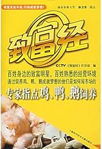 expert advice chickens. ducks . geese feeding (1 CD)(Chinese Edition)