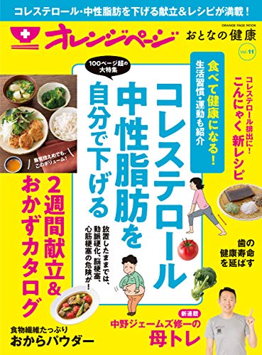夫 Ldlコレステロールで引っ掛かり精密検査を受ける 毎日のアイス習慣はよくないそうです まいにちきろくノート