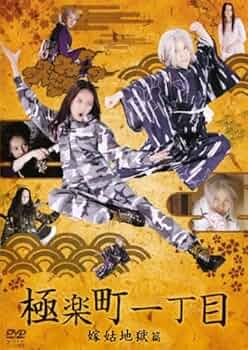 下妻物語 劇場販売グッズ5点セット(20年前当時の物) 極美品 激レア ラス1！ フィギュア専門店 -ソダチトイズ / 予約〈物語〉シリーズ