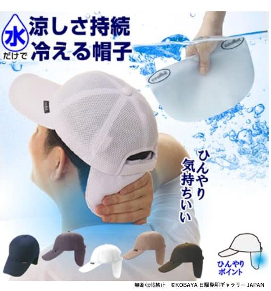 36.6度　ナイロンキャップ M Amazon | [coolbit] 小さめ Mサイズ 水だけで 冷感持続