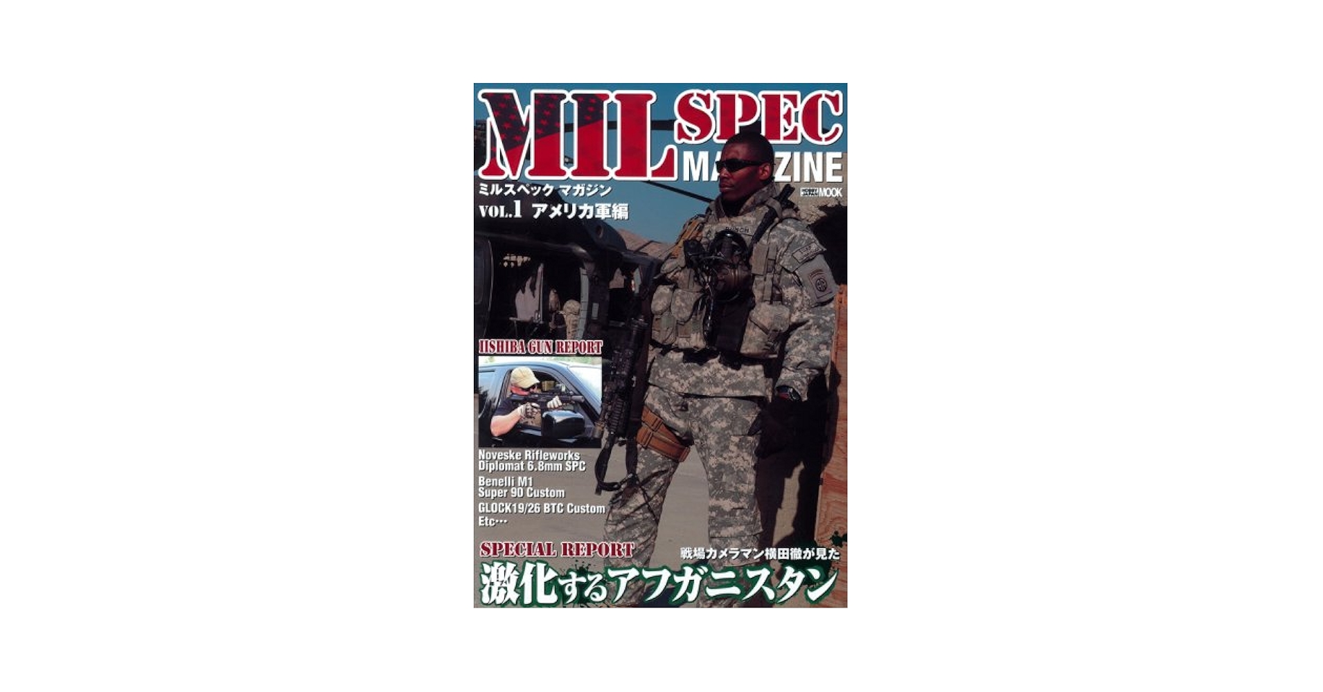 洋書・ミリタリ雑誌　SPECIAL OPS 洋書・ミリタリ雑誌 SPECIAL OPS 洋書・ミリタリ雑誌 SPECIAL OPS