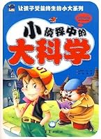 Detective The Big Science 7508054474 Book Cover