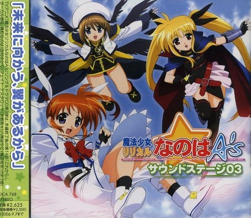 Amazon.co.jp: 魔法少女リリカルなのはA's サウンドステージ 03