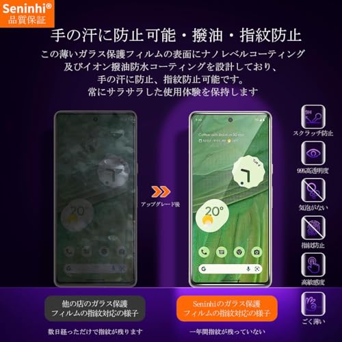 undefined 対応 Google Pixel 7 ガラスフィルム + レンズフィルム 指紋認証対応 ガイド枠付き 【2+2枚セット-国産旭硝子素材】対応 Google pixel7 フィルム 強化ガラス ピクセル 7 液晶 保護フィルム 硬度9H 耐衝撃 飛散防止 貼り付け簡単 自動吸着 気泡ゼロ 指紋防止 ラウンドエッジ加工 超薄0.26mm 超高質感 3D Touch対応 の商品画像 3