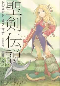 32⬜︎聖剣伝説レジェンド オブ マナ 同封品 RI0804-1 32⬜︎聖剣伝説レジェンド オブ マナ 同封品 RI0804-1 聖剣伝説