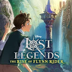  ロスト・レジェンズ: フリン・ライダーの誕生：『塔の上のラプンツェル』より 