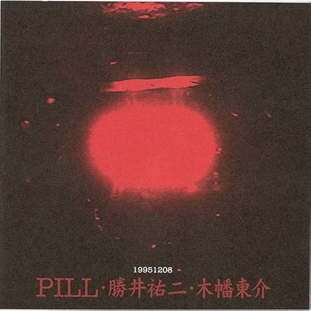 Amazon.co.jp: 19951208: Music