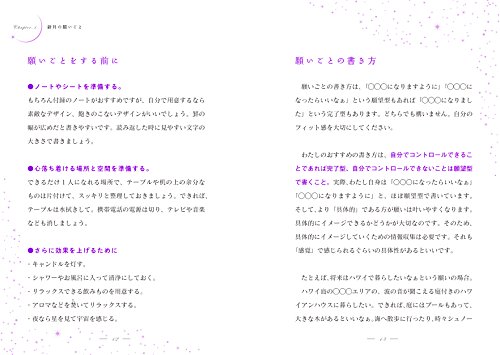 年の新月の日程一覧まとめ 新月の願い事とは ボイドタイムとは そして本当に叶う願いごとの書き方 ミノリミコハ