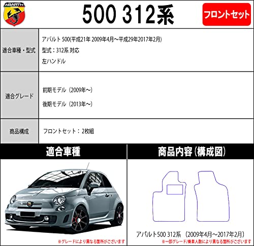 【未使用】リジカラ ABARTHリヤ用 品番 50300-312-000 SPOON(スプーン) リジットカラー(リジカラ) リア ABARTH PUNTO3