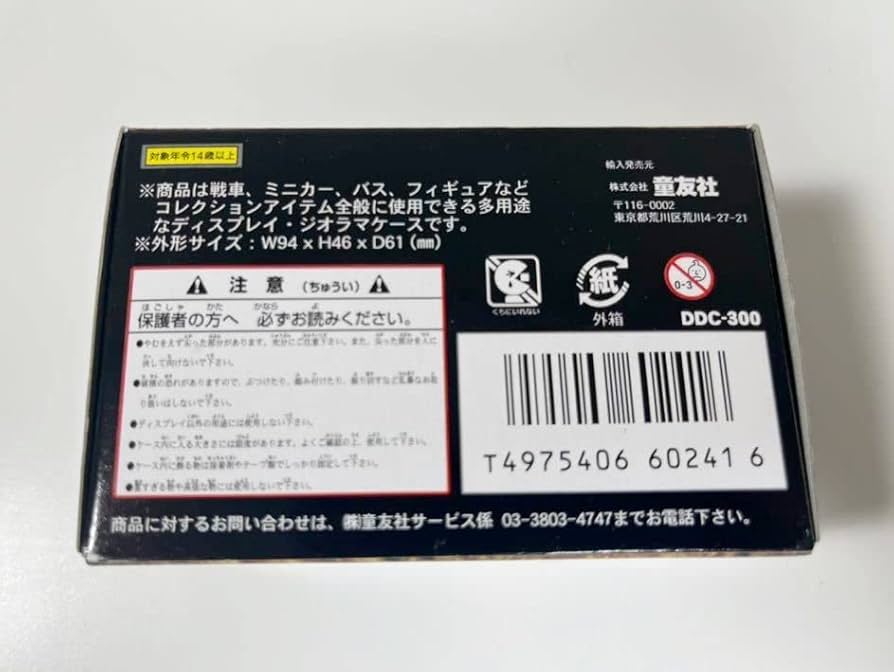 ぐげみ・1/18展示6台可・特殊S&W・ディスプレーBOX/ネオジオラマ ぐげみ様専用・1/18展示6台可・特殊S&W・ディスプレーBOX/ネオ