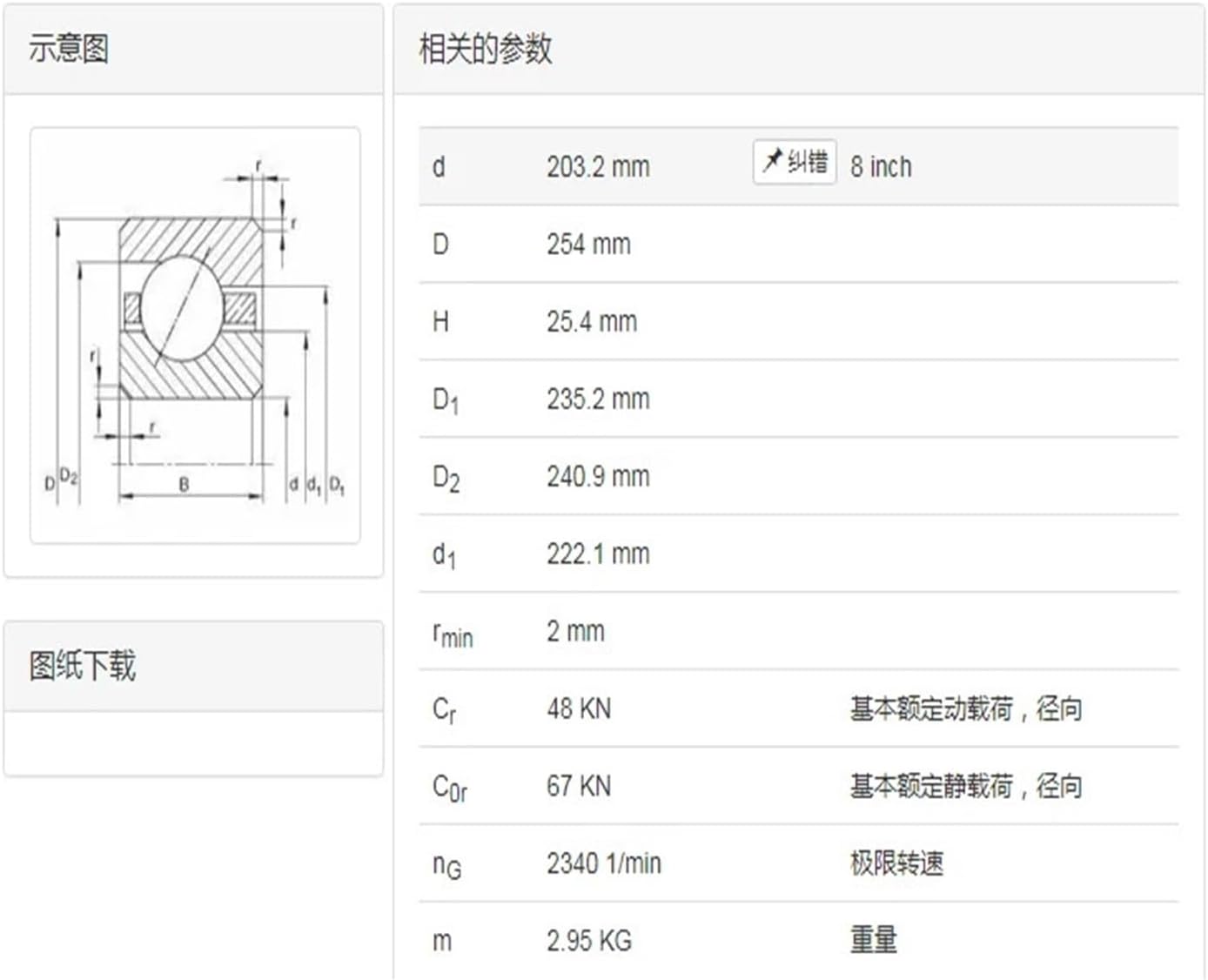 KG080ARO Thin Section Ball Bearing