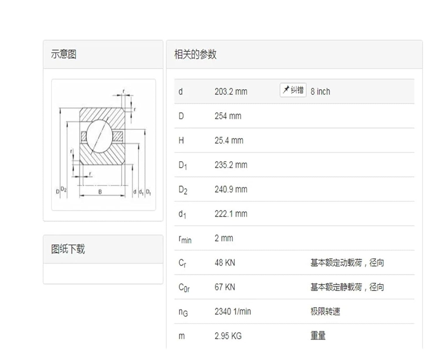 KG080ARO Thin Section Ball Bearing