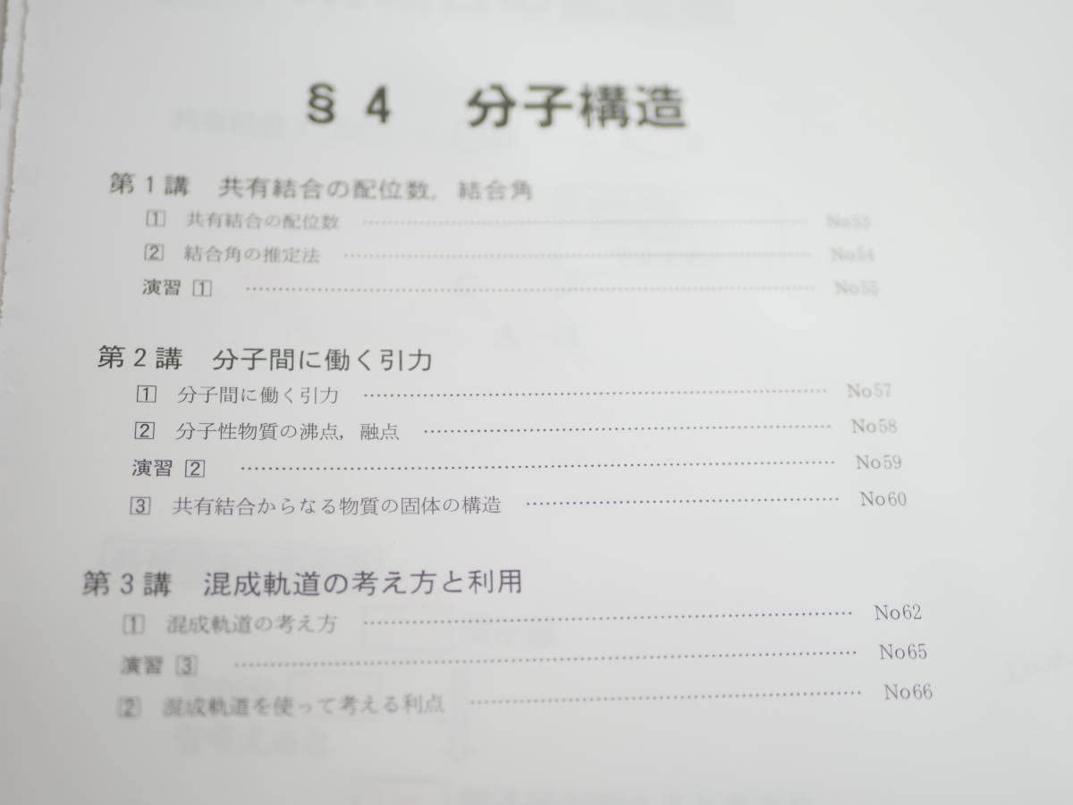 【駿台】新課程原点からの化学講義理論分野Ⅲ 石川正明 駿台 原点からの化学講義 理論分野I、II、III 2021 石川正明 010m0D