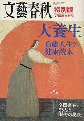脳とこころのプライマリケア 依存 Amazon.co.jp: 脳とこころのプライマリケア8依存 : 日野原 重明