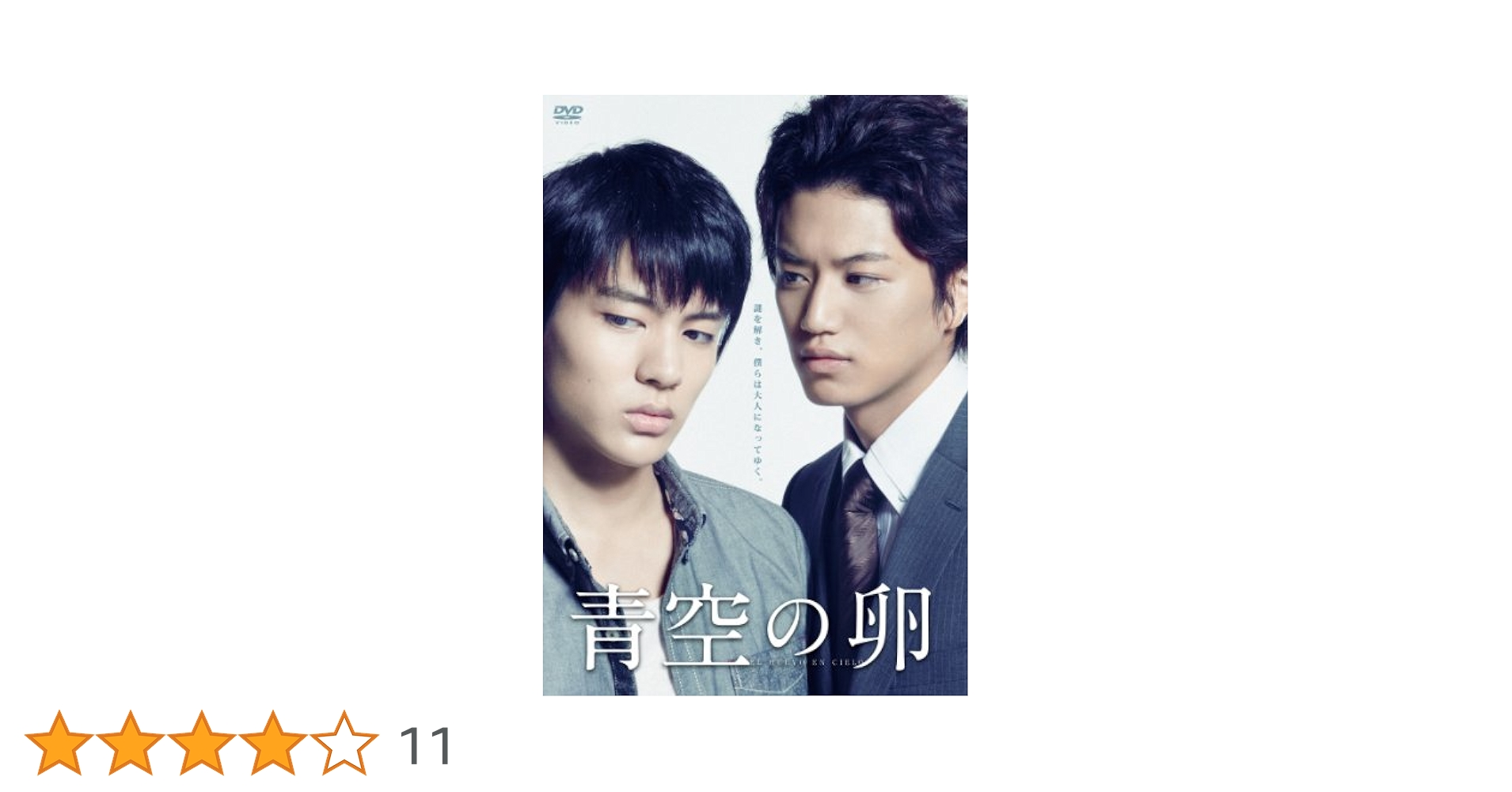 BS朝日ドラマインソムニア 青空の卵 DVD-BOX 志尊淳 Amazon.co.jp: BS朝日ドラマ インソムニア 青空の卵 DVD-BOX