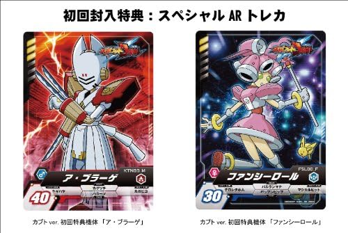 メダロットdual カブトver 初回封入特典 スペシャルarトレカ同梱 3ds Nintendo 3ds