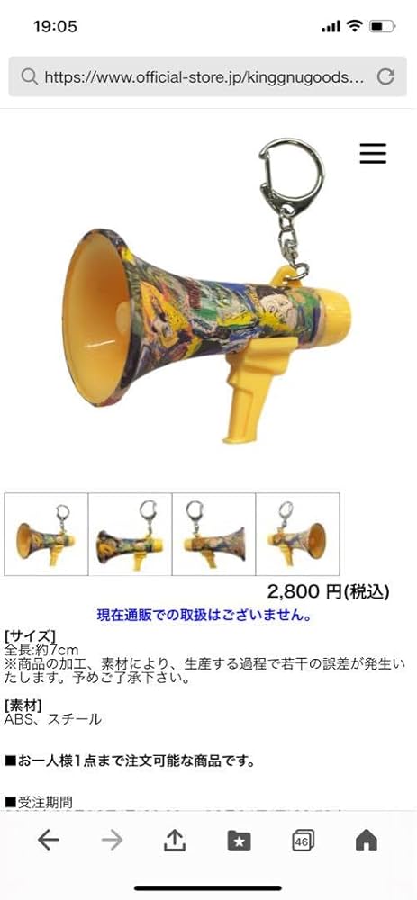 ミュージシャン DAIKI TSUNETA LOUDSPEAKER KEYCHAIN LOUDSPEAKER KEYCHAIN DAIKI TSUNETA King Gnu】 LOUDSPEAKER