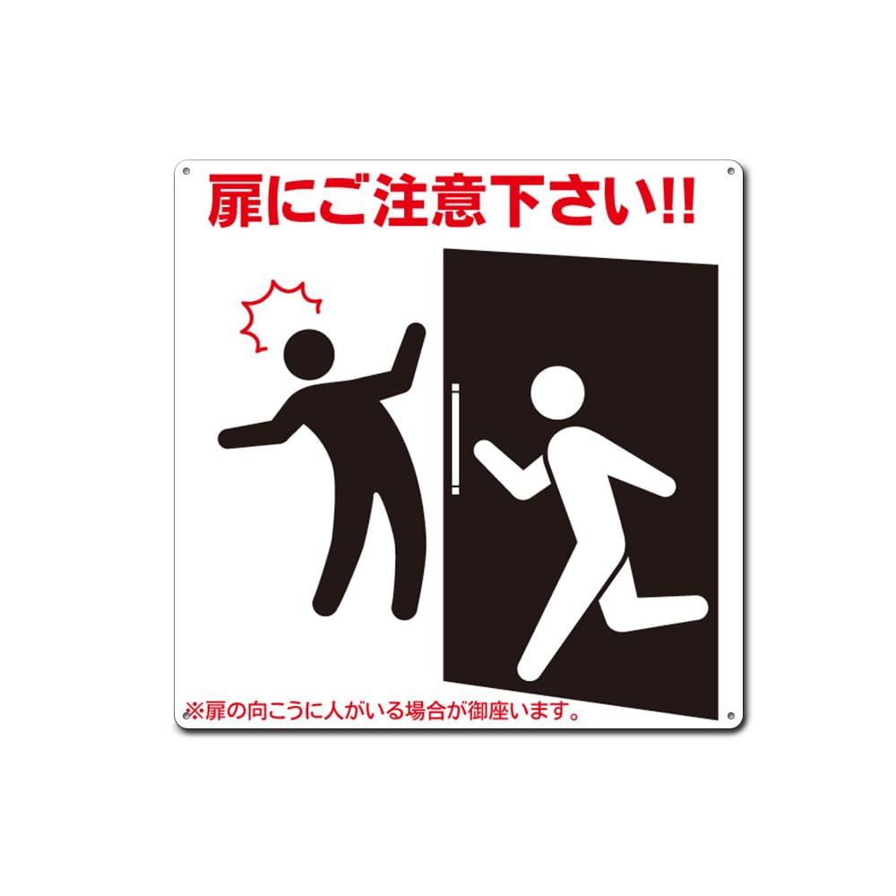 Amazon | 扉にご注意下さい!! ※扉の向こうに人かいる場合が