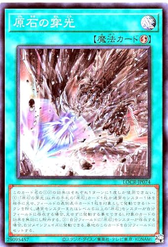 LOCR-JP074 ���΂̐��� �X�[�p�[���A SR ���~�b�g�I�[�o�[�R���N�V���� �U���C�o���Y LIMIT OVER COLLECTION-THE RIVALS-