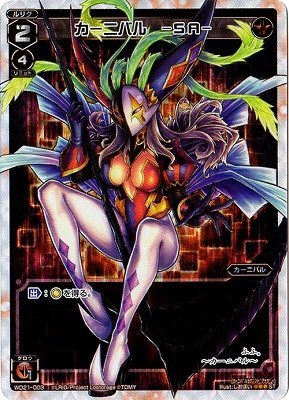 Amazon.co.jp: WIXOSS-ウィクロス-/WD21-003 カーニバル －SA