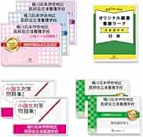 東大阪准看護学院　過去問(合格レベル1だけ入っていない) 値下げ可能 看護受験、過去問で何点とれたら合格できるのか - KAZアカデミー