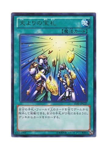 Amazon.co.jp: 遊戯王 日本語版 15AY-JPC27 Card of Sanctity 天よりの 