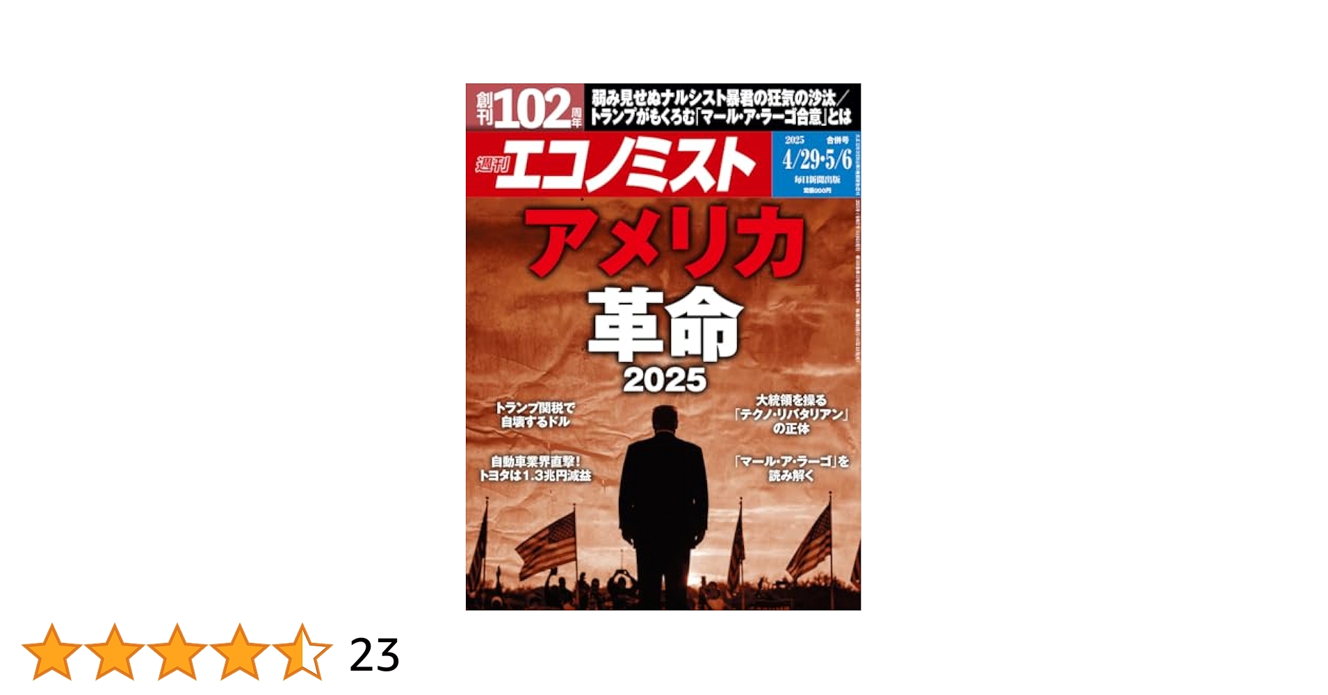 【中古】 最新世界の銀行革命/東洋経済新報社/ロンドン・エコノミスト 中古】 最新世界の銀行革命/東洋経済新報社/ロンドン
