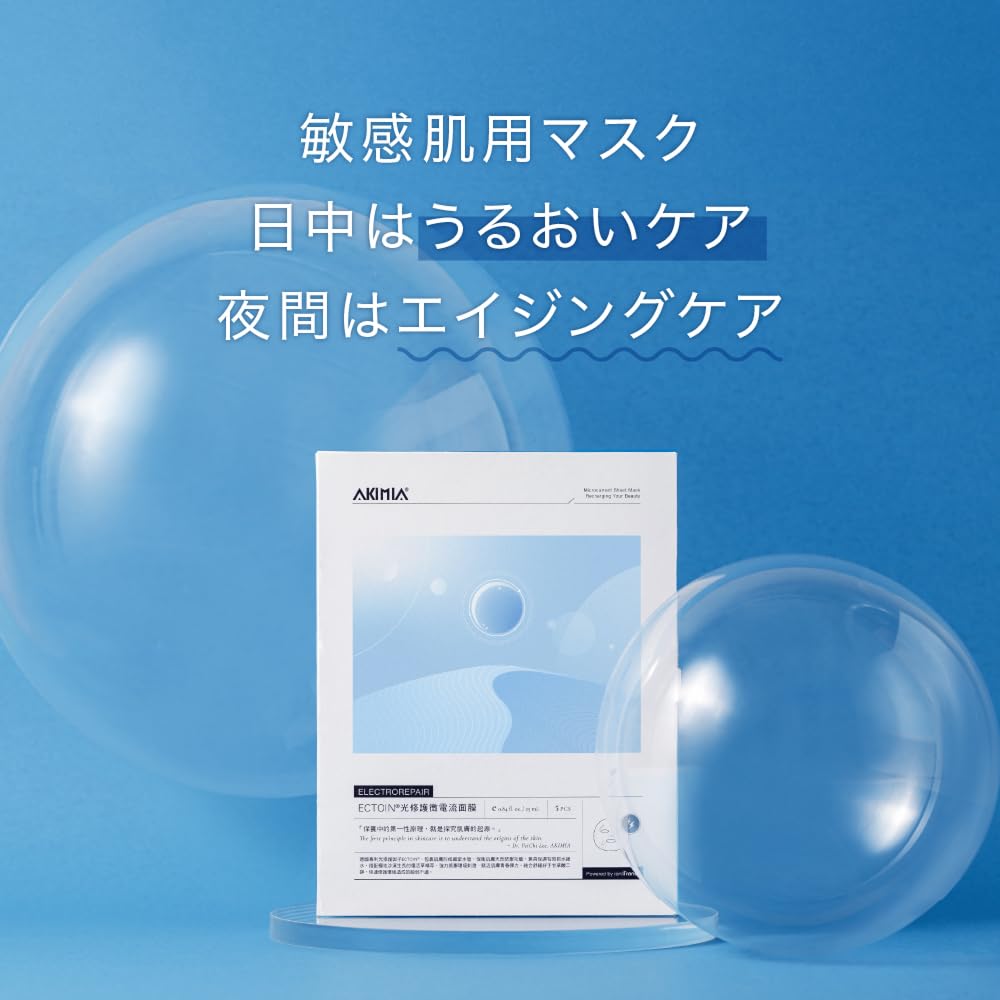 Amazon.co.jp: AKIMIA光肌-エクトイン微電流マスク 5枚入 シートマスク