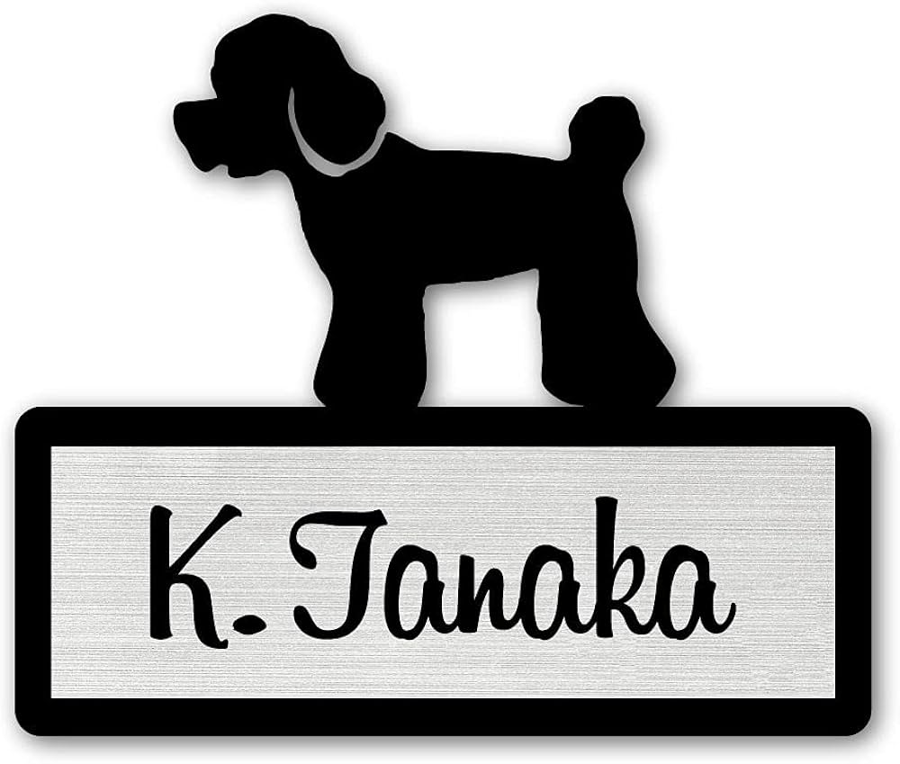 オーダー表札　トイプードル　お見本 犬の表札 トイプードル【名入れ】 表札・ネームプレート Qu'est