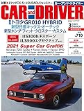 CAR and DRIVER 2021年3月号 [雑誌]