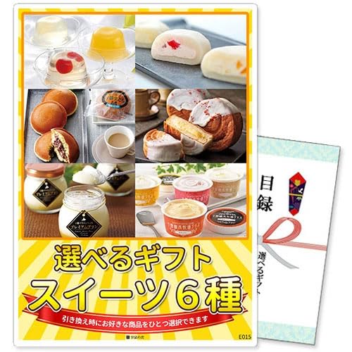 Amazon.co.jp: 選べるギフト景品 スイーツ6種コース【商品引換券】【A3