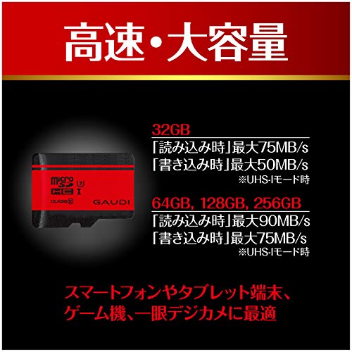 GAUDI microSDカード 128GB Class10 UHS-I U3対応 Nintendo Switch 動作確認済 3年保証 GMSDXCU3A128G