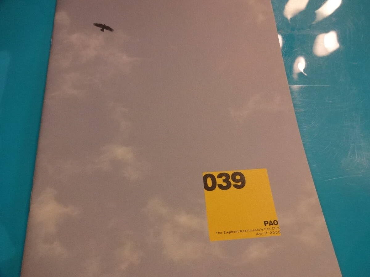 Amazon.co.jp: エレファントカシマシ PAO ファンクラブ 会報 vol
