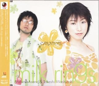 Amazon Co Jp Milk Rings ミュージック