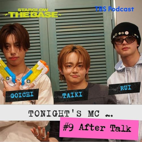 【#9 アフタートーク】GOICHI&times;RUI&times;TAIKI「ラジオでトークして、お互いの初耳話も出てくるようになったよね」