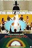 Movie Posters The Holy Mountain 27 x 40
