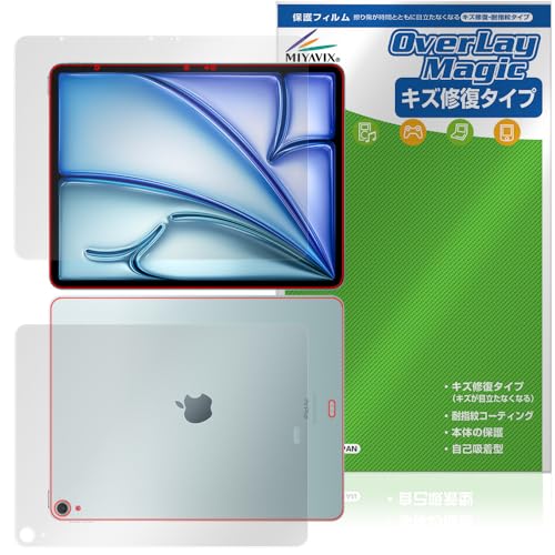 ミヤビックス iPad Air (13インチ) (M3) (2025) / iPad Air (13インチ) (M2) (2024) Wi-Fi モデル 対応 保護 フィルム 傷修復 防指紋 防気泡 液晶・背面 セット 日本製